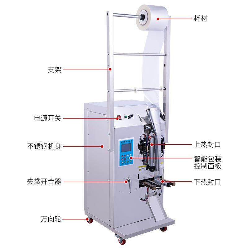 全自动液体包装机果汁饮料水油醋灌装机袋装定量冰袋药水封口机,淘宝优惠券,粉丝福利购,淘宝优惠卷