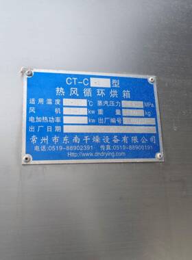 二手热风循环烘箱二手蔬菜肉类果脯热风循环烘箱不锈钢食品烘干箱