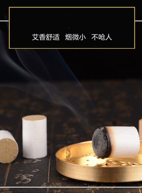 时珍验方蕲艾条艾灸柱54粒1.8