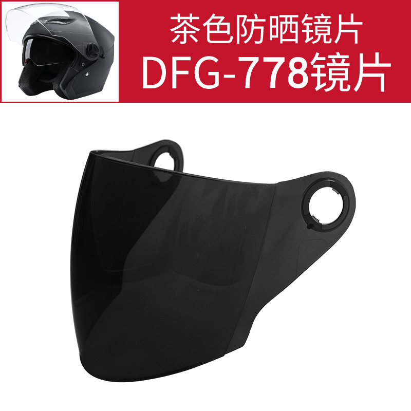 DFG-777 778 780 719 防雾镜片 高清透明/茶色镜片 - 图0