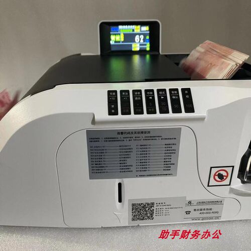 古鳌点钞机银行专用金标A类验钞机智能混点新版人民币点验钞机 - 图3