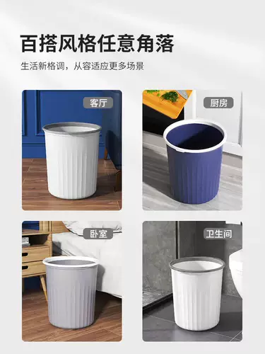 Ins ins wind мусорная банка домашняя большая вместимость гостиная туалетная туалетная туалетная спальня спальня кухонная кухня офис сокрушительный бумажный корзина