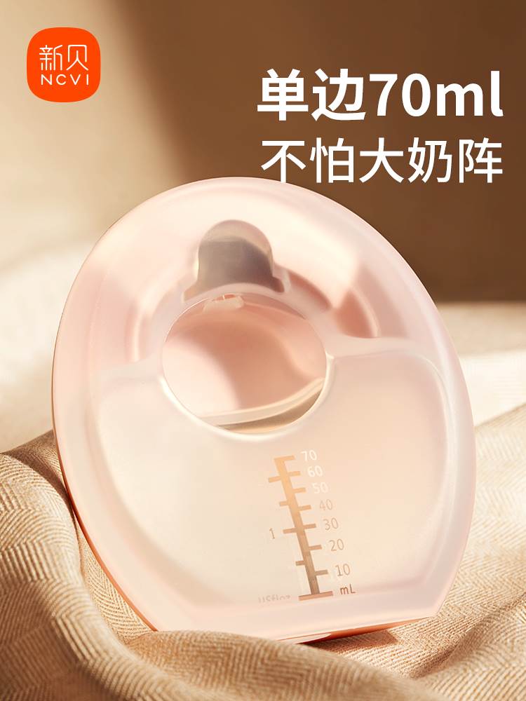 新贝穿戴式漏奶接奶神器手动乳硅胶母乳集乳器免扶手孕妇产后集奶 - 图2