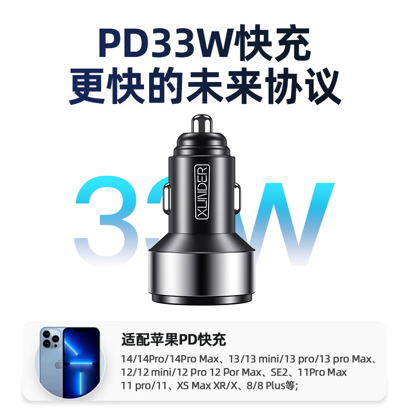 车载充电器苹果15/14PD33w超级快充13专用车充汽车点烟器转换插头