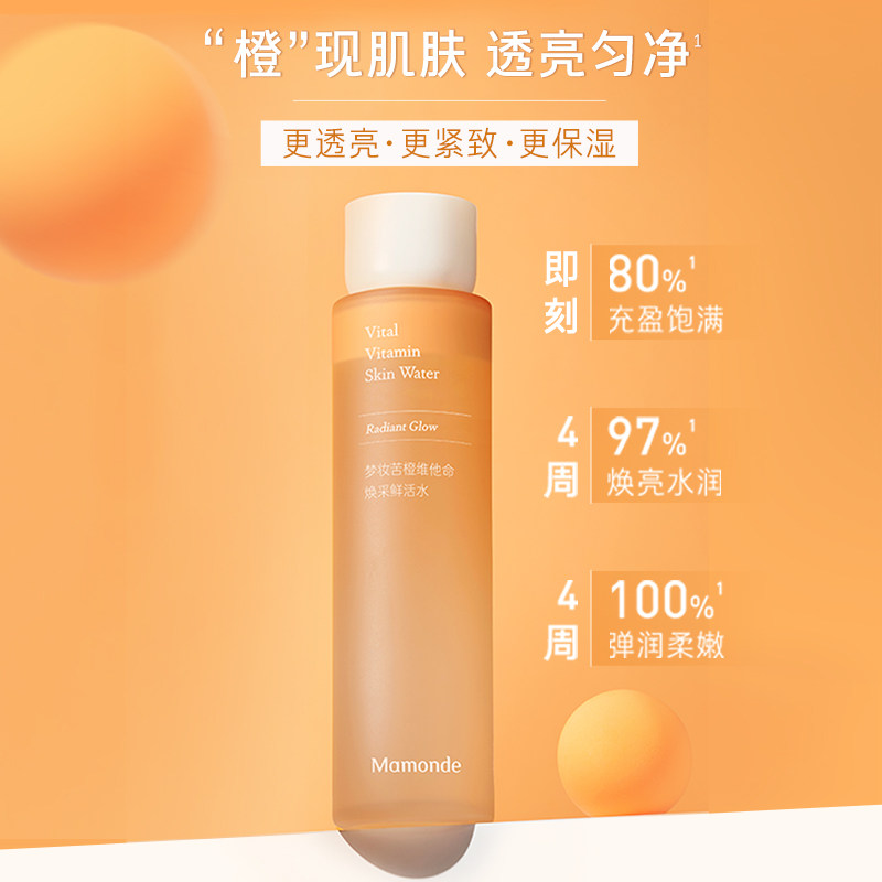 梦妆化妆水苦橙维他命生机鲜活爽肤水花萃补水保湿控油女官方正品