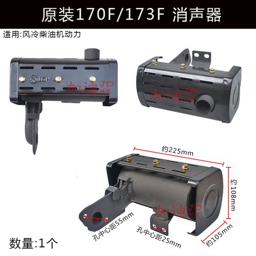 风冷柴油微耕机发电机配件173F178F186FA188F排气管废气管消声器 - 图0