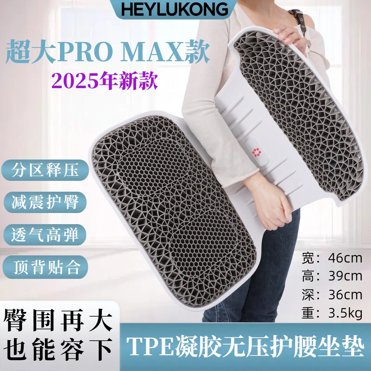 思菲其凝胶护腰蜂窝坐垫久坐不累家用减压护腰坐垫tpe蜂窝压感屁