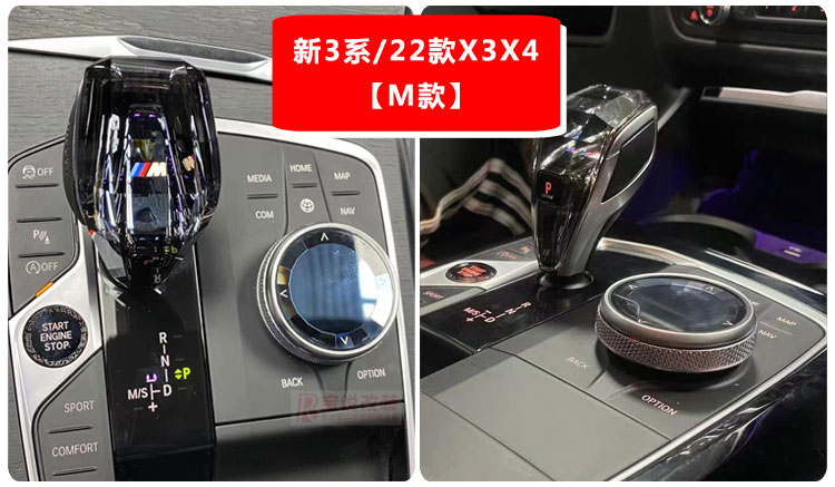 适用于宝马24款新i3457系iX3X4X5X7/6GT水晶档把拨片旋钮启动按键 - 图0