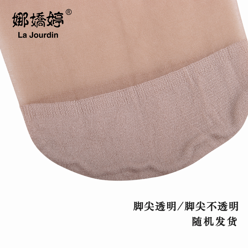 娜娇婷旗舰店丝袜黑色丝春夏薄款连裤袜纯色包芯丝女性感肉色透肉四季打底丝袜3