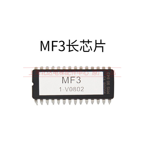 适用于蒂森电梯芯片MF3长芯片/MF3方芯片/MF4长芯片/MF4方芯片 - 图1