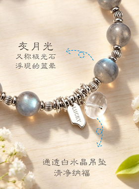 天然灰月光串珠手链女时尚高级感轻奢白水晶吊坠幸运灰月光手串
