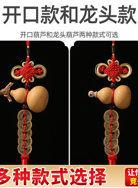 葫芦客卧家居办公悬挂摆件葫芦真葫芦挂件天然葫芦开口五帝钱手工