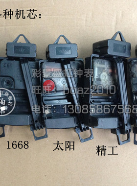 sjx摇摆器分离式挂钟芯8861668