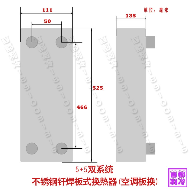 热卖5HP双系统热泵空调板换不锈钢钎焊板式换热器氟水交换B3-050