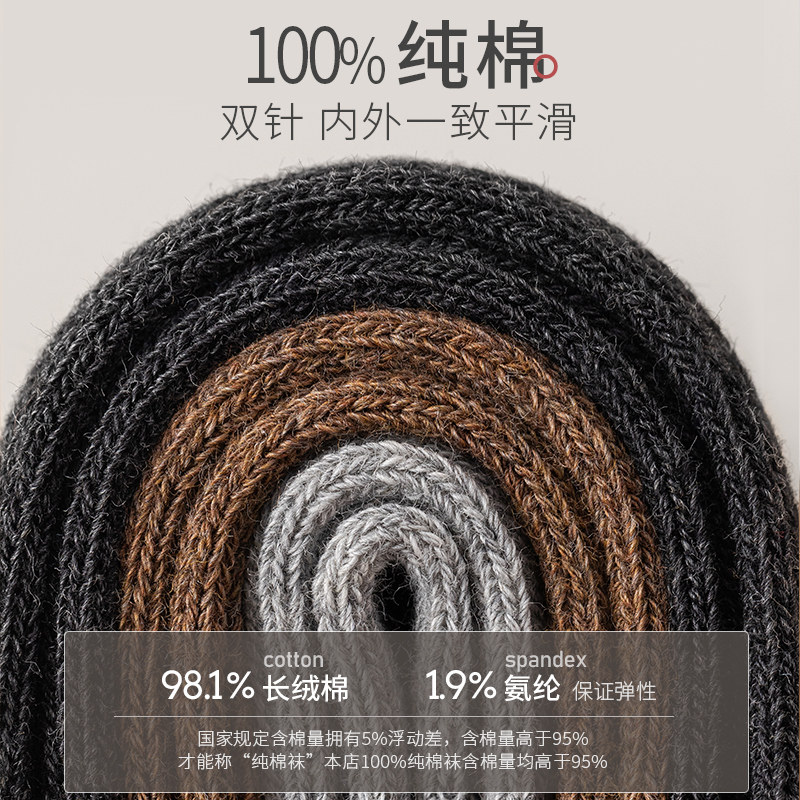 男士秋冬款中筒纯棉防臭吸汗风长袜 迦秀短袜/打底袜/丝袜/美腿袜