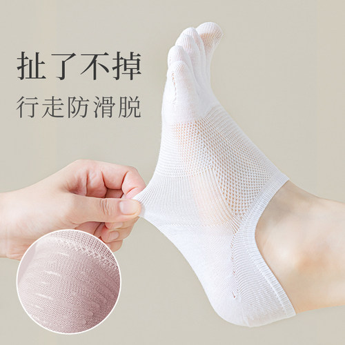五指袜子女夏季薄款天纯棉网眼防滑不掉跟防脚气浅口隐形分趾船袜 - 图3