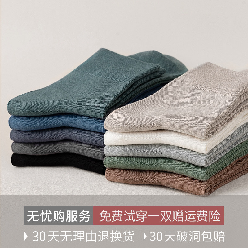 男士秋冬季纯棉吸汗防臭长筒中筒袜 迦秀短袜/打底袜/丝袜/美腿袜