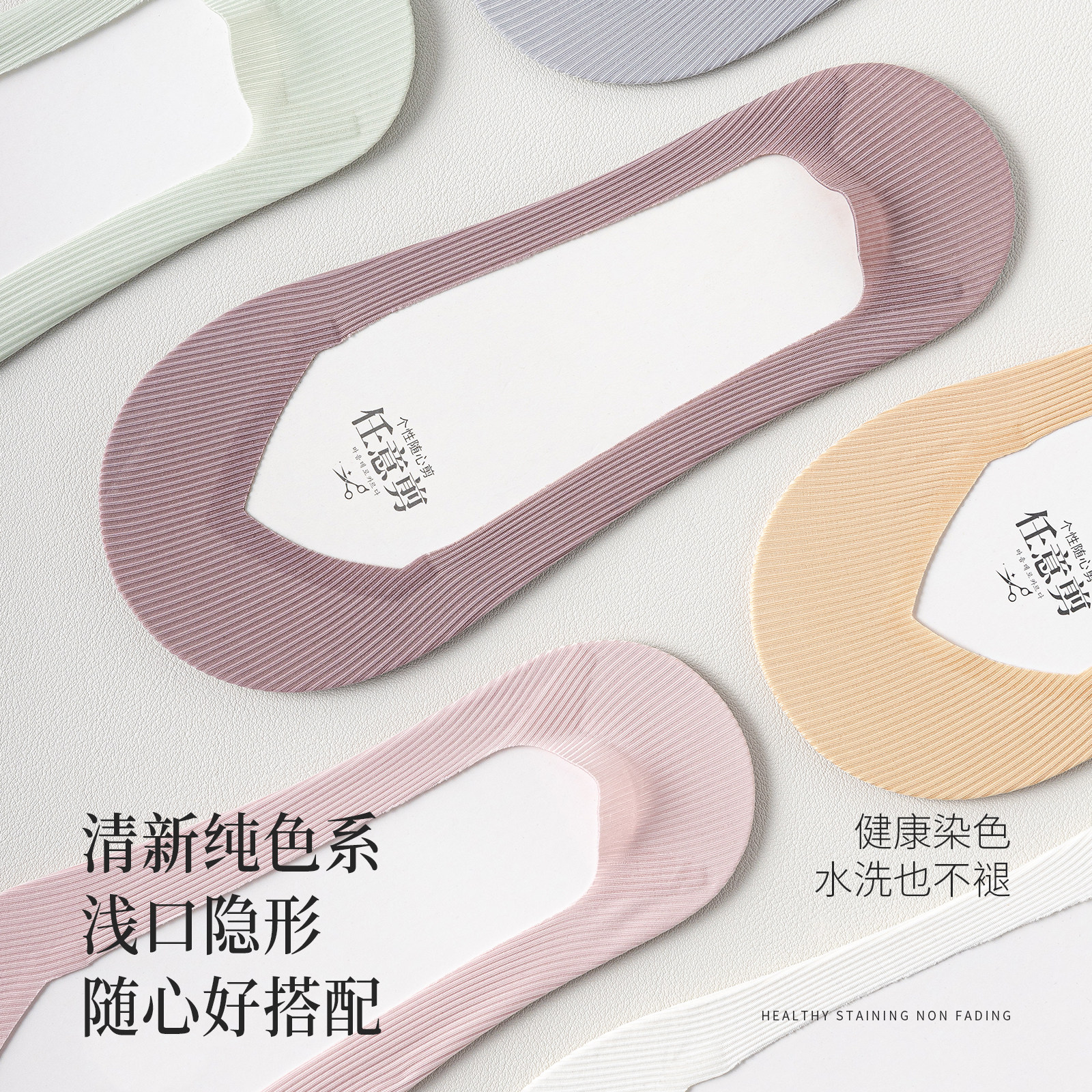 船袜女夏季冰丝隐形袜棉袜底防滑不掉跟浅口鞋袜子薄款高跟鞋,淘宝优惠券,粉丝福利购,淘宝优惠卷