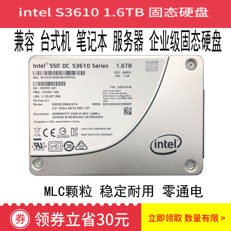 Intel英特尔S3610400G480G800G S3520 1.6T1.2T企业级SSD固态硬盘 - 图0