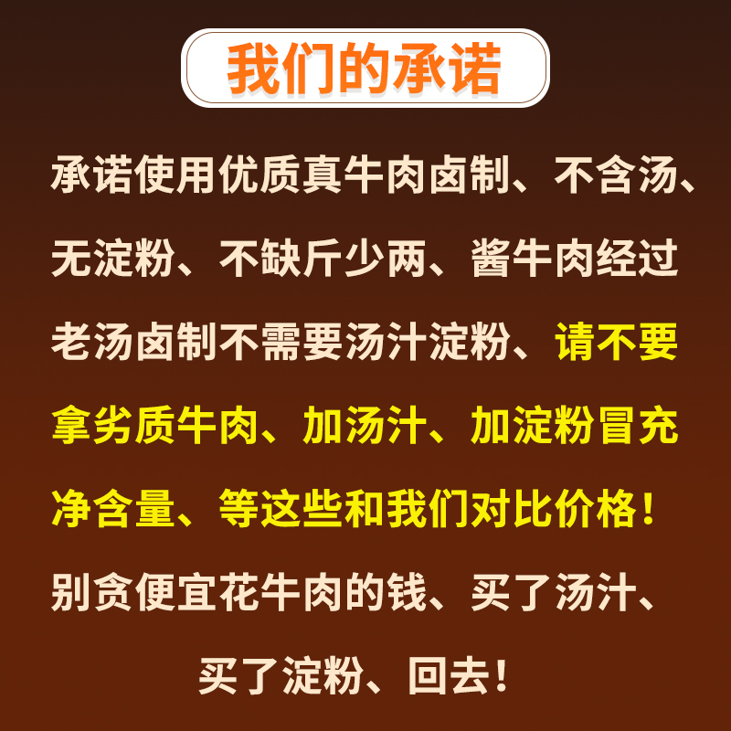 小牛拉图内蒙古五香酱牛肉卤牛肉熟食即食低牛腱子肉干脂真空零食-图0