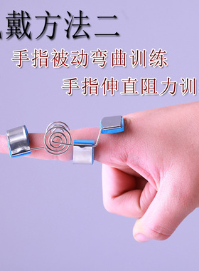 手指活动器伸屈功能训练器