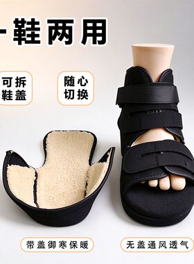 带盖棉全包石膏拖鞋日常护脚