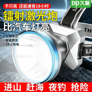 久量强光头灯可充电超长续航应急抢险施工钓鱼头戴式照明灯手电筒