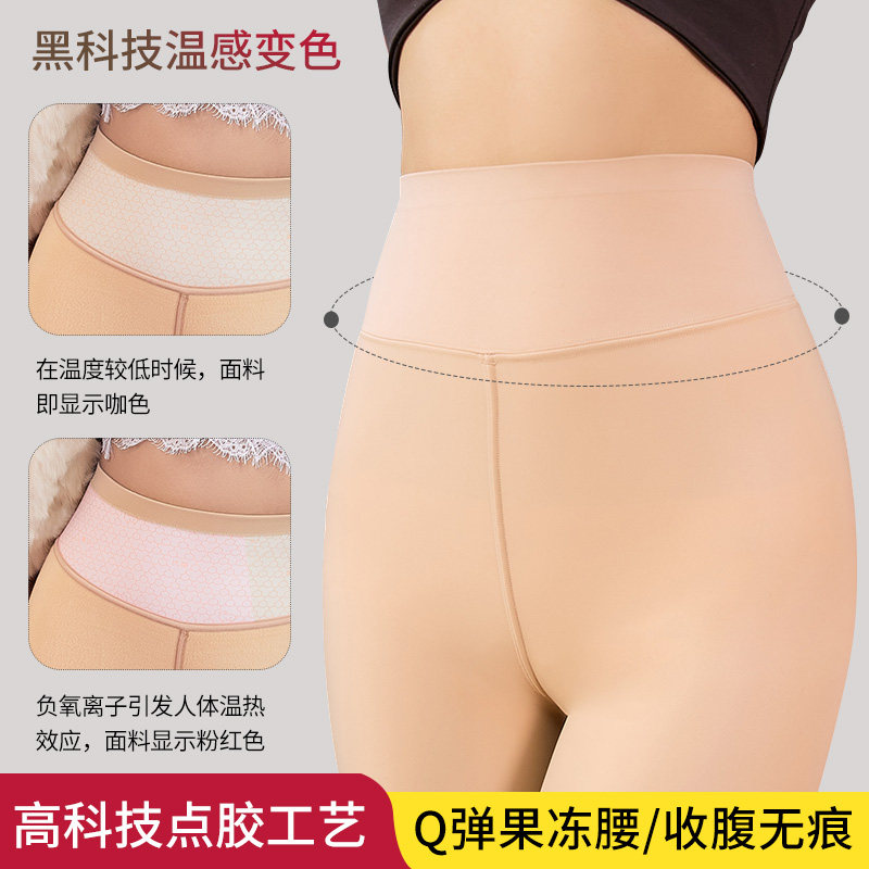 丝袜光腿神器女秋冬裸感水光袜肉色打底裤胖mm大码加绒加厚200斤,淘宝优惠券,粉丝福利购,淘宝优惠卷
