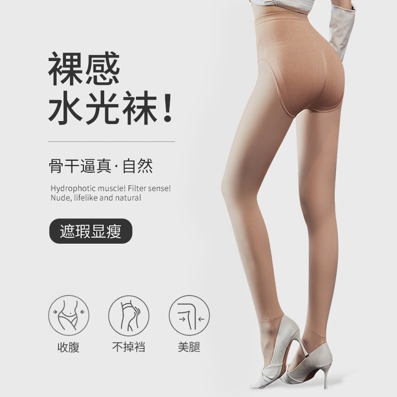 胖妹妹光腿神器女秋冬一体水光袜连袜大码胖mm加绒打底裤婚纱裸感,淘宝优惠券,粉丝福利购,淘宝优惠卷