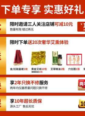 艾灸理疗养生随身灸美容院专用