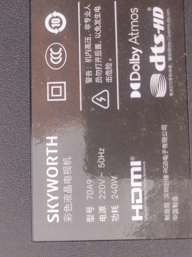 创维65A5 70A9 70G35 75A7主板 5800-A7S720-0P40 A7S720-0P20 - 图0