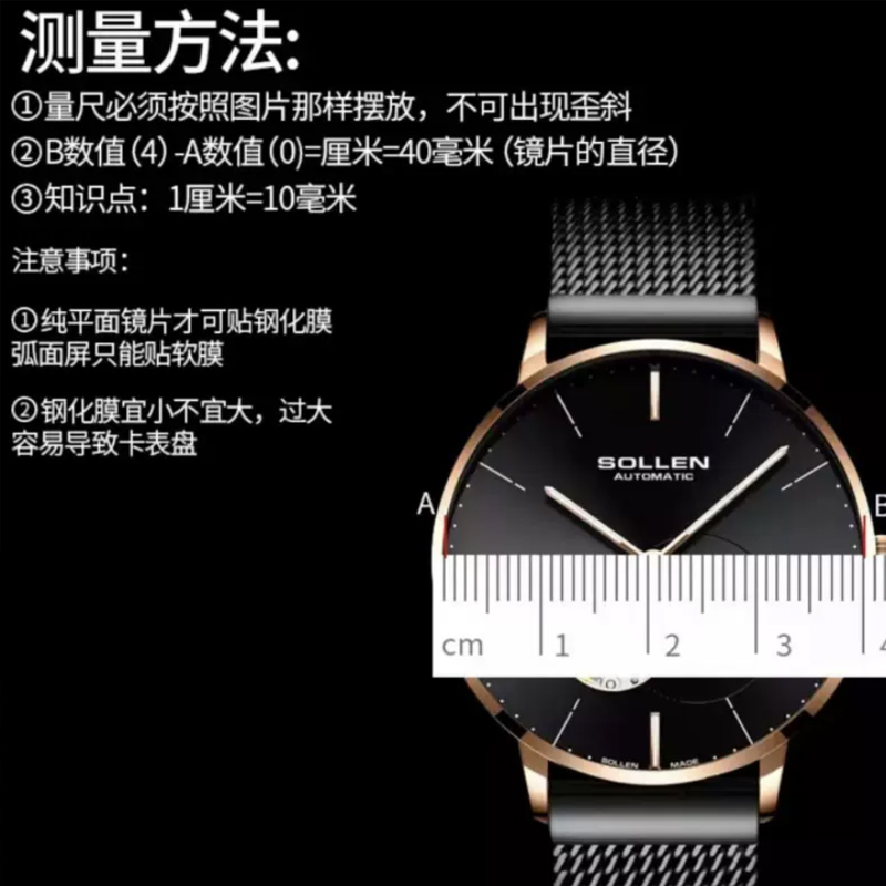 适用手表钢化膜24-43mm圆形镜面玻璃上海/佳明/西铁城/正港DW保护膜阿玛尼/华为/天王天梭钢化膜卡西欧手表膜