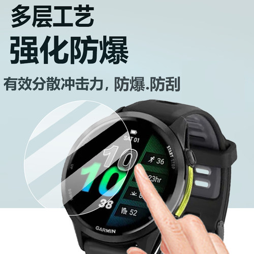 适用佳明970手表钢化膜佳明570腕表贴膜佳明265S/255S保护膜FR970/935/945屏幕膜42/47mm表盘Forerunne玻璃膜 - 图2