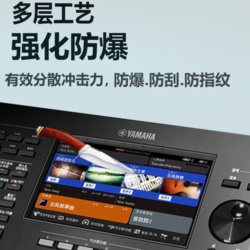 适用雅马哈电子琴钢化膜SX600保护膜SX720/920/900/S650/PA700贴膜MODX8/7钢琴Genos2屏幕MOXF8美得理A2000膜 - 图1