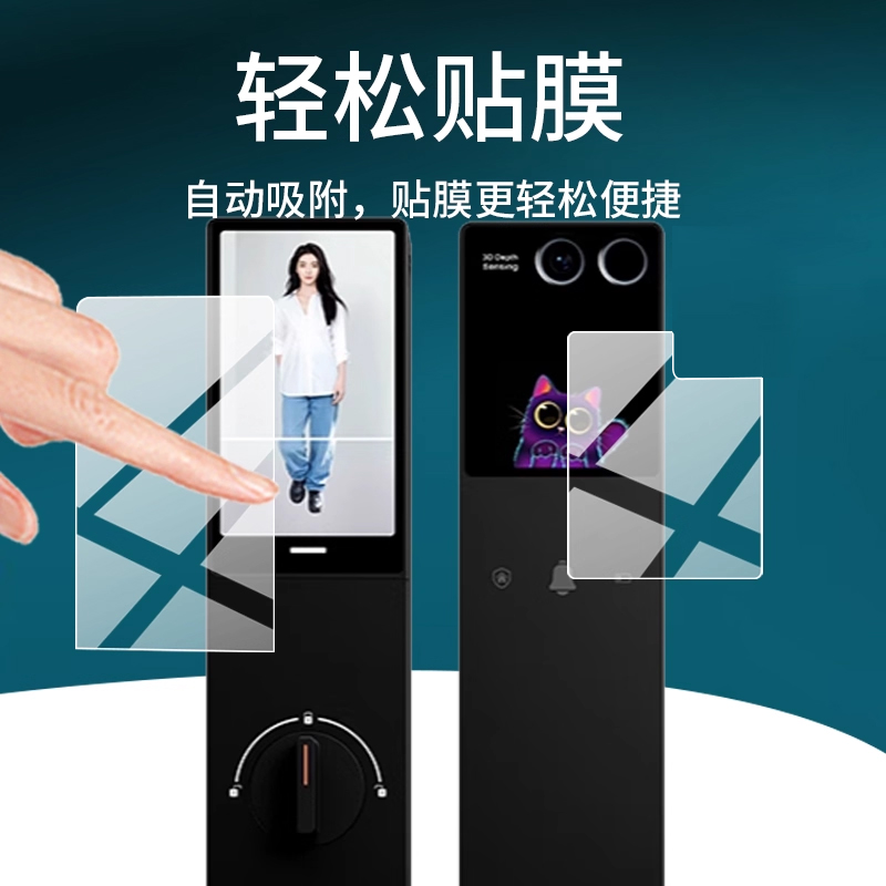 适用于萤石启明Y5000FVX智能门锁贴膜Y5000FVS指纹锁保护膜AI人脸视频锁FVPPro掌静脉双屏非钢化膜防刮护眼 - 图1