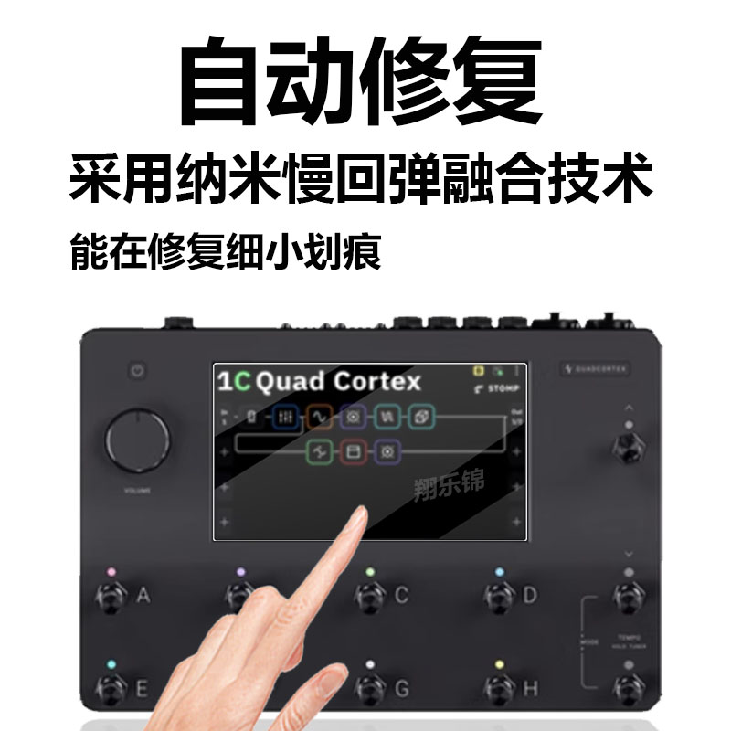 适用Neural dsp qc效果器钢化膜芬兰Neural DSP Quad Cortex QC电吉他贴膜综合落地式数字建模屏幕玻璃保护膜-图2