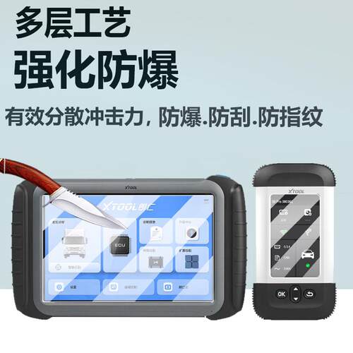 适用朗仁S6Pro解码器贴膜A80Pro新能源H6PRO3检测仪PS90PRO蓝牙屏幕保护膜E2S/E2PRO车检诊断盒AR电脑非钢化 - 图1