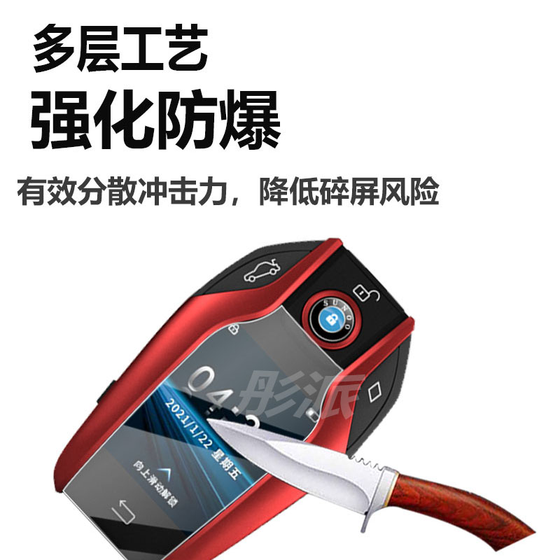 适用于凯芙特液晶钥匙贴膜CF400/CF500速美特TK800保护膜奔驰路虎奥迪改装车钥匙大众沃尔沃丰田红旗非钢化膜