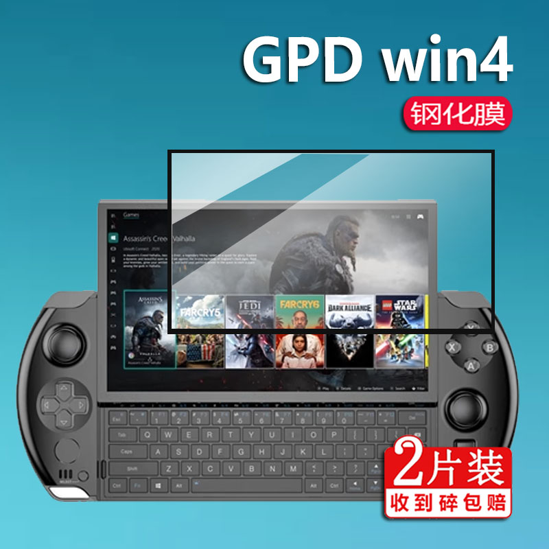 GPD win4钢化膜GPD WIN 4掌机钢化膜gpd掌上游戏机贴膜6寸GPDWin4保护膜win4笔记本电脑玻璃膜2023单机防指纹 - 图0