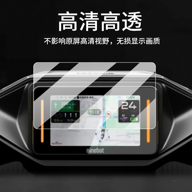 适用于25款九号M5仪表钢化膜9号m595cmax电动车屏幕贴膜M5 95C max液晶玻璃膜摩托车表盘保护膜m5套电瓶配件 - 图2