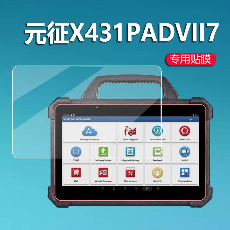 元征X431PAD7诊断仪贴膜X431PADVII平板电脑膜13.3寸屏幕膜C端接头七代解码器屏非钢化膜obd汽车检测仪保护膜-图0