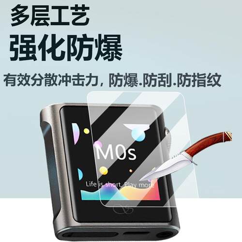 适用山灵M0S播放器贴膜M0 Pura山灵M0 Pro保护膜M0S音乐播放器膜1.54英寸屏幕膜HiFi非钢化膜MOPro学习机防刮 - 图2