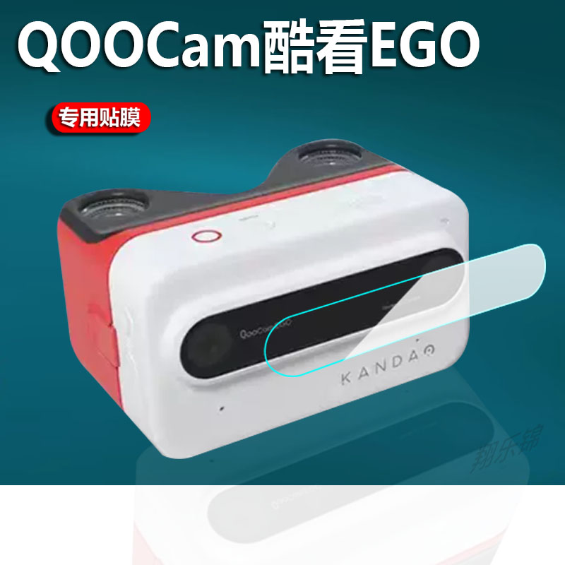 适用QooCam EGO酷看相机贴膜QooCam3全景运动录像机保护膜3D立拍立得屏幕膜镜头膜VR运动摄影机非钢化膜配件 - 图2