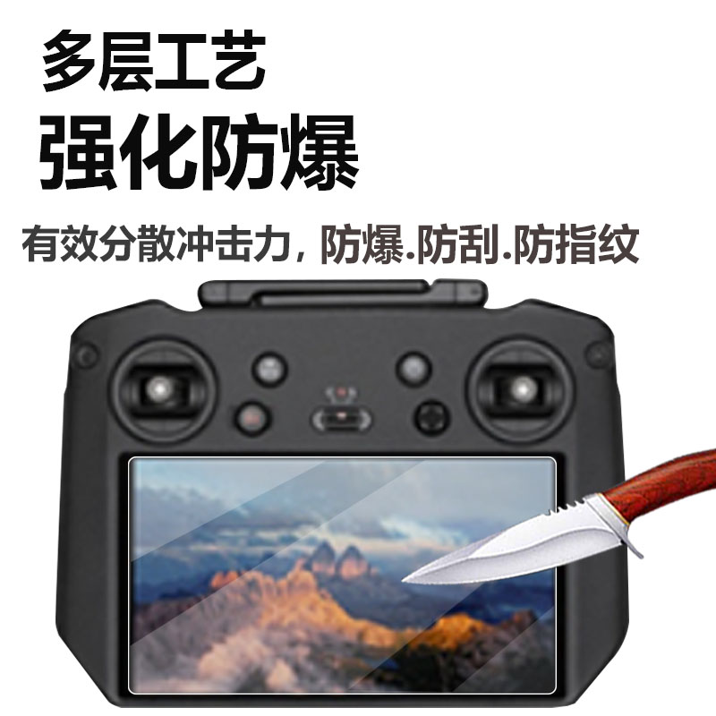 大疆Mavic 3钢化膜mini3Pro膜Air3/A3/DJI御3带屏Mavic3pro遥控器贴膜3t镜头RCpro屏幕保护膜1代2代3pro玻璃 - 图1