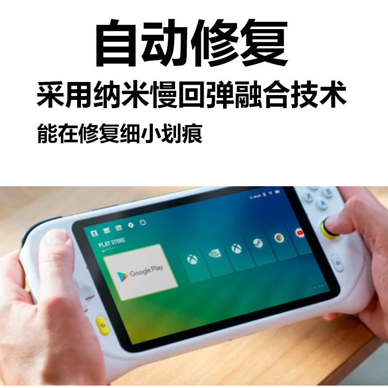 适用罗技G云掌机钢化膜7寸屏幕Logitech CLOUD G游戏机贴膜G云掌上电脑保护膜游戏掌机显示屏贴膜高清防指纹