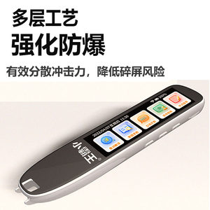 小霸王全科点读笔贴膜小霸王新款词典笔保护套B800电子翻译笔收纳盒SD01扫描笔非钢化膜SD02学习机B6扫读笔壳