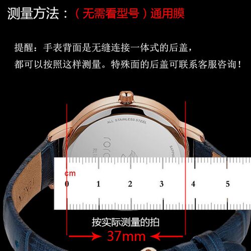 适用圆形手表背膜10-59mm西铁城表后膜阿玛尼手表后盖膜荣耀保护膜吉普手表贴膜DW华强北非钢化卡西欧屏幕膜 - 图0