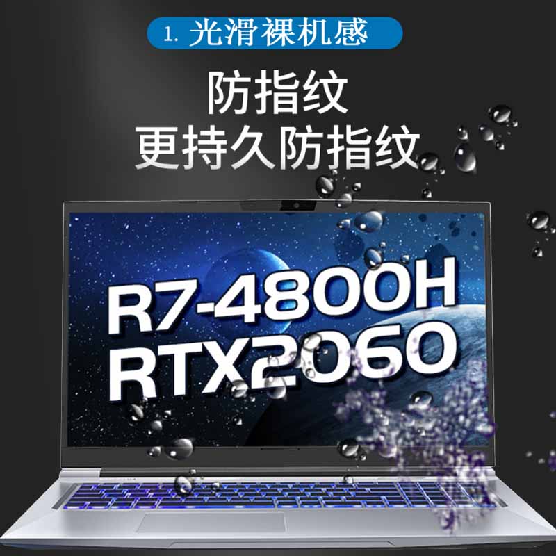 适用火影T7笔记本钢化膜17.3寸T7C游戏本电脑贴膜T5/T5v/T5c/T5A屏幕膜15.6寸T9S/T9M/超神V8/影刃Z6保护膜-图2