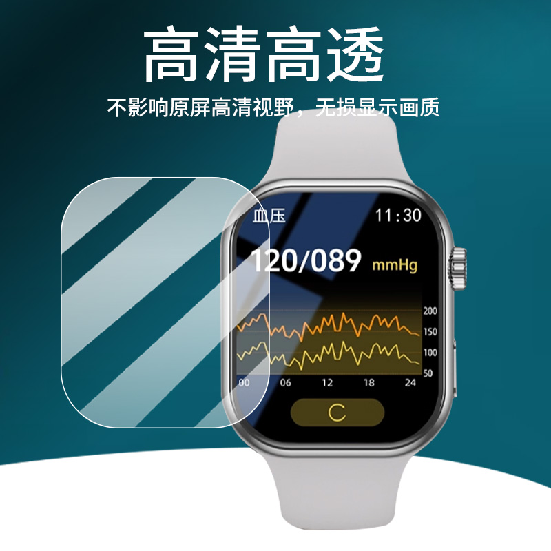 适用于s27pro智能手表贴膜S27ProMAX血糖腕表保护膜S27Pro心率老人NFC手环屏幕膜健康手表非钢化膜防刮水凝膜 - 图1