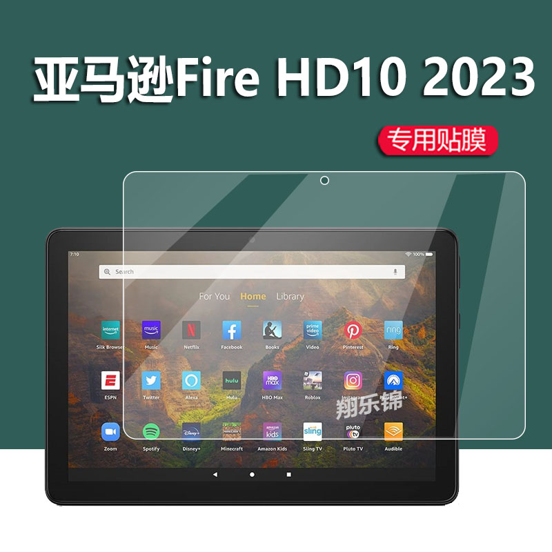 适用亚马逊Fire HD10 2023平板钢化膜HD8/8pllus全新Kindle Paperwhite5电子书保护膜HD10 Kids贴膜fire7屏幕 - 图0